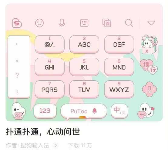搜狗输入法 2013: 搜狗输入法2013：一款改变输入方式的创新产品