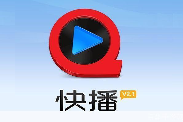 QVOD电影播放器：您的移动影院