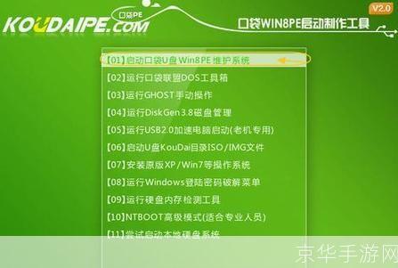 Windows 7 64位旗舰版使用指南