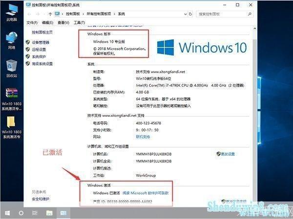 Windows 7 64位旗舰版使用指南