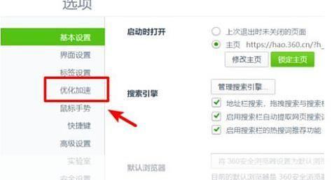 360浏览器的使用方法详解
