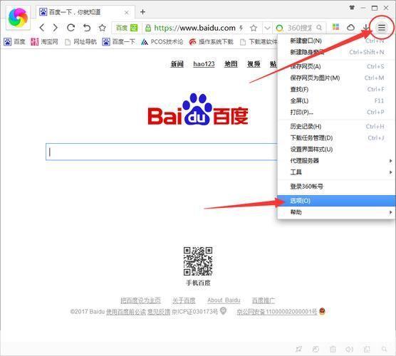 360浏览器的使用方法详解