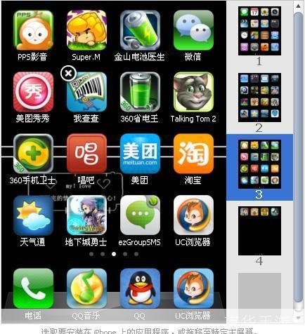 iphone4s实用软件: iPhone 4S实用软件推荐：提升生活品质的必备神器