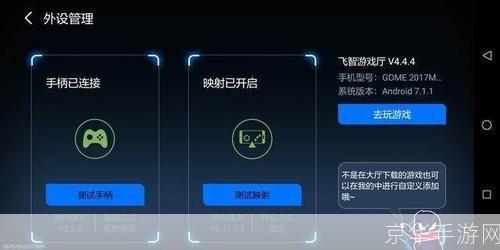 掌握手机游戏的使用方法：从新手到高手