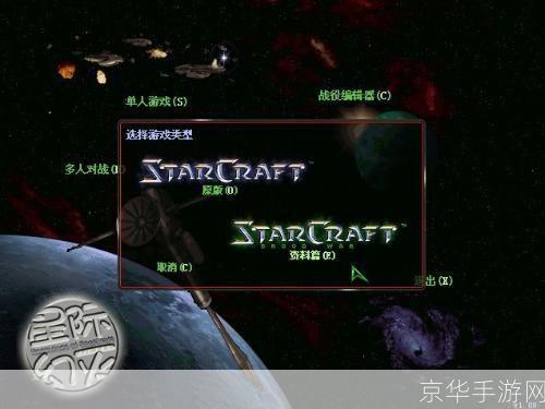 星际争霸1.08全攻略：制霸星际，成就霸业！