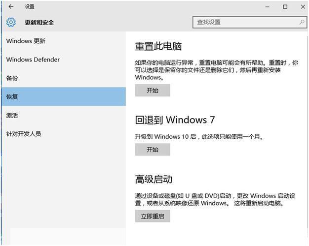 Windows 10升级助手的使用方法详解