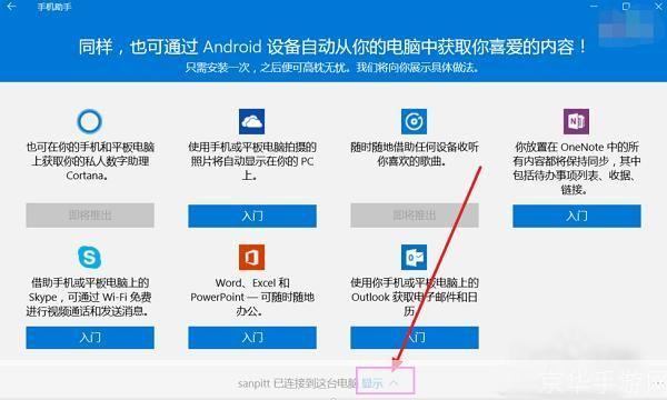 Windows 10升级助手的使用方法详解