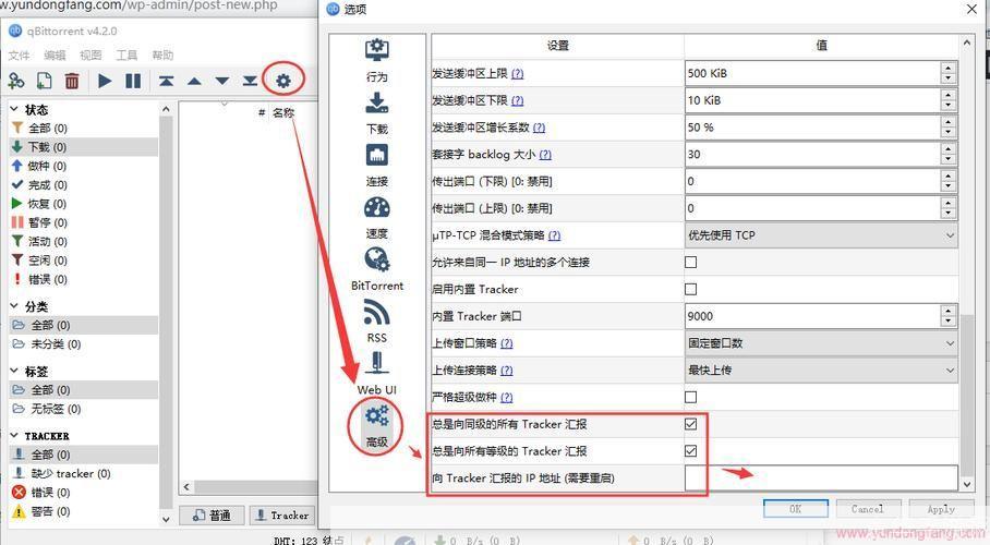 怎么用bt怎么用: 如何使用BitTorrent进行文件下载