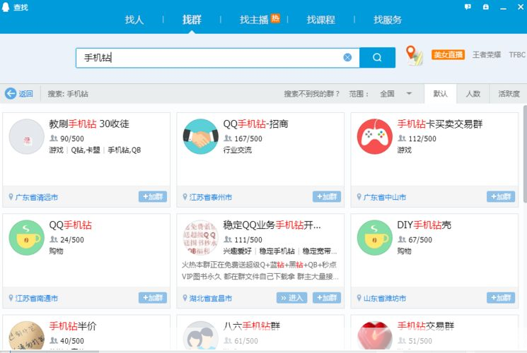 免费qq钻怎么用: 免费QQ钻的获取与使用方法详解