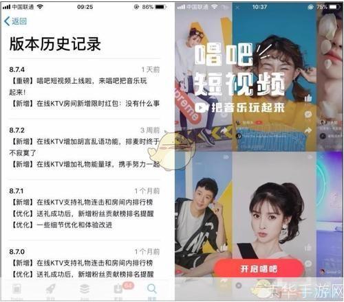 唱吧APP使用指南