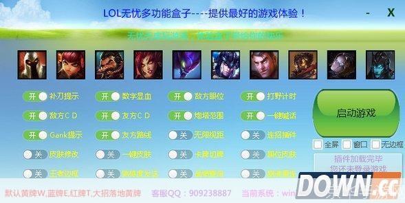 盒子LOL使用指南：如何优化你的游戏体验