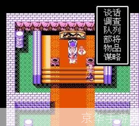 吞食天地2金手指探秘：经典游戏背后的秘密与挑战