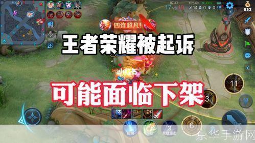 王者荣耀停服:王者荣耀停服掀起玩家热议，游戏未来何去何从？