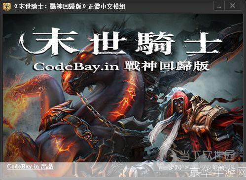 暗黑血统汉化探究：游戏内容与汉化挑战