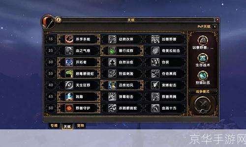 魔兽世界游戏安装指南**
