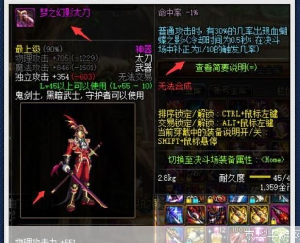 DNF领主神器探秘：游戏中的至尊装备与玩家追求