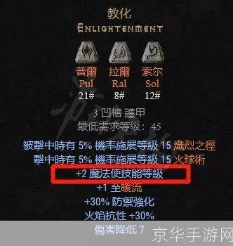 暗黑2 符文之语:暗黑2 符文之语：揭秘游戏中的神秘符文力量