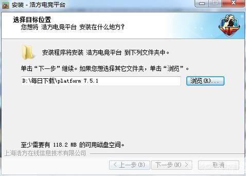 浩方游戏对战平台安装教程