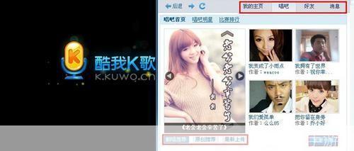 酷我k歌 怎么用: 酷我K歌使用指南：让你随时随地享受KTV的乐趣