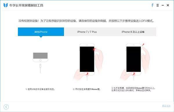 详细步骤指南：如何安装和解锁软件