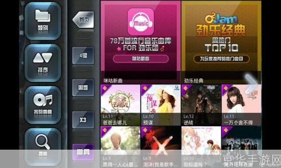 劲乐团歌曲怎么用: 如何在游戏中使用劲乐团歌曲