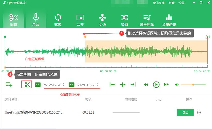 铃声剪辑器怎么用: 掌握铃声剪辑器的使用技巧