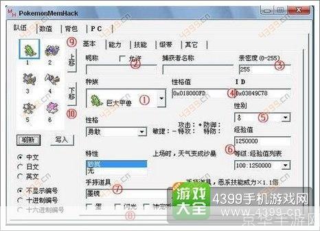 fm2009修改器:FM2009修改器探秘：游戏自由度的终极解锁