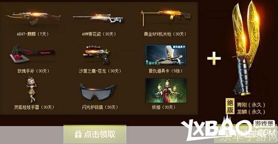 穿越火线8月9日惊天大礼:穿越火线8月9日大放送：揭秘神秘大礼，战火重燃新篇章！