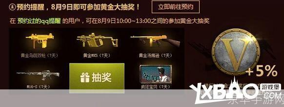 穿越火线8月9日惊天大礼:穿越火线8月9日大放送：揭秘神秘大礼，战火重燃新篇章！