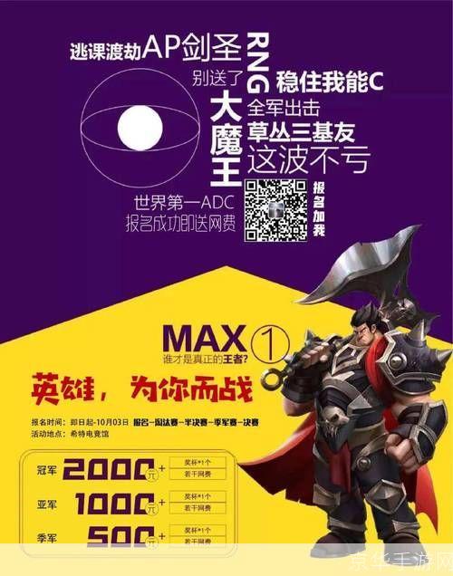 LOL赛季奖励大揭秘：荣耀与奖励等你来战！