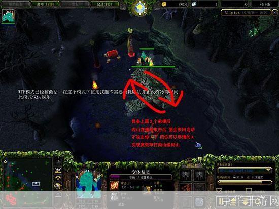 Dota Imba地图的安装教程