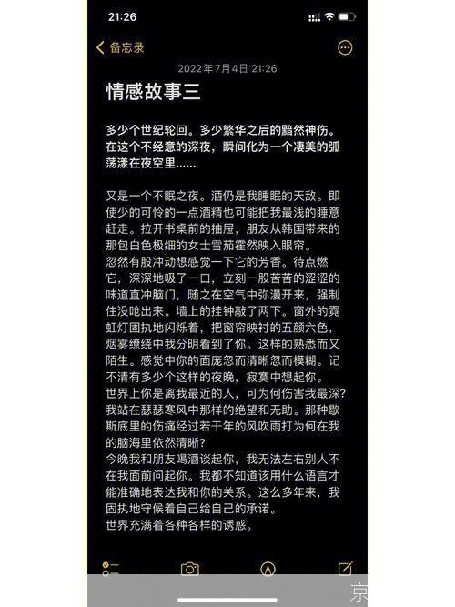 情感故事怎么用: 爱情的绽放：一段情感故事