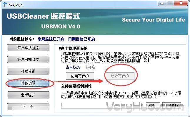 USBCleaner的安装步骤详解