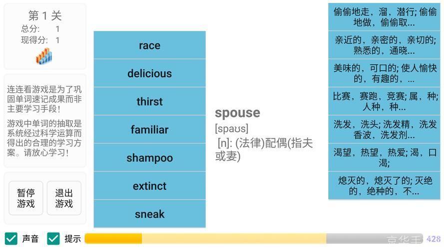 迈西背单词软件的使用方法详解