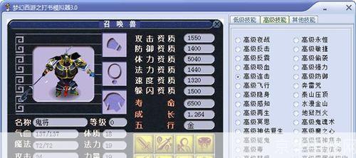 梦幻西游打书器:梦幻西游打书器：游戏中的必备神器