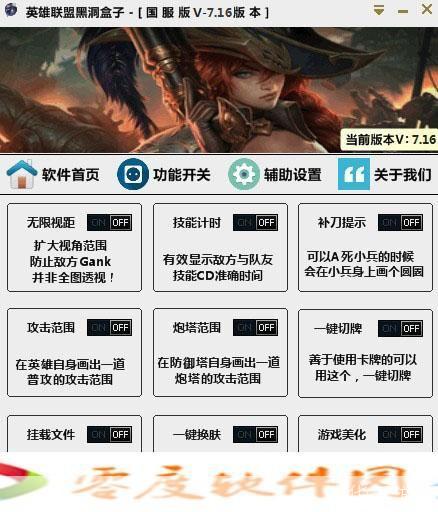 英雄联盟盒子使用指南