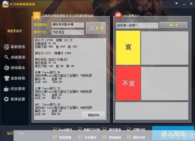 英雄联盟盒子使用指南