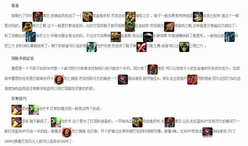 英雄联盟亡灵勇士最强出装指南