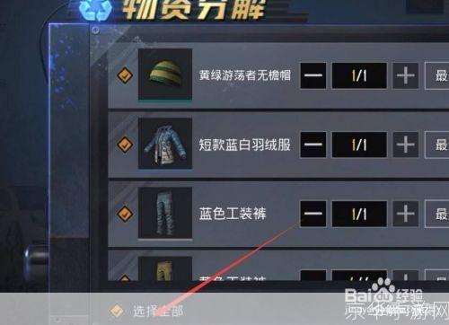 免费获取和平精英服饰币的方法