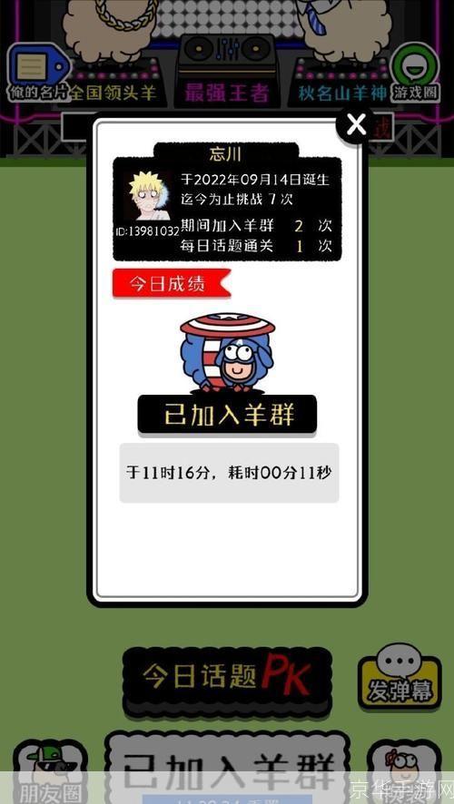 羊了个羊无限道具bug:羊了个羊无限道具bug揭秘：游戏乐趣与挑战并存