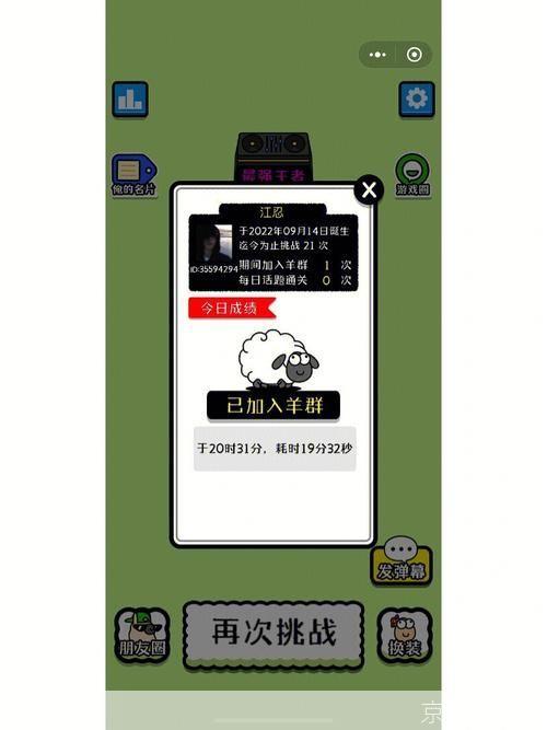 羊了个羊无限道具bug:羊了个羊无限道具bug揭秘：游戏乐趣与挑战并存