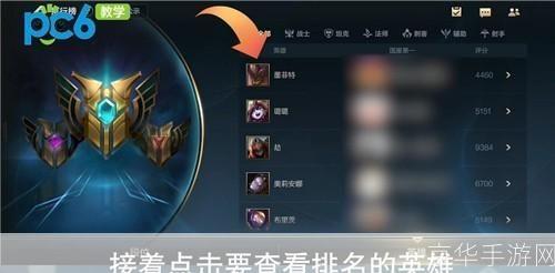 英雄联盟手游更名风波：新名字背后的游戏变革