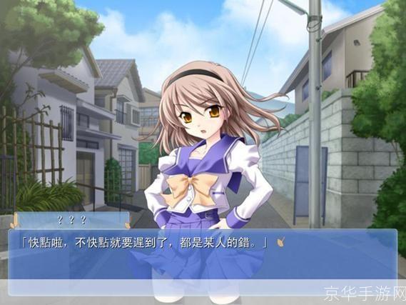 秋之回忆6：三角波动——情感交织的游戏世界