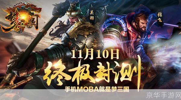 梦三国手游:梦三国手游：重温历史，征战沙场，开启你的三国霸业！