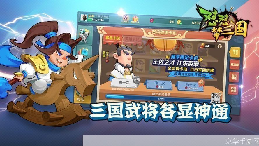 梦三国手游:梦三国手游：重温历史，征战沙场，开启你的三国霸业！