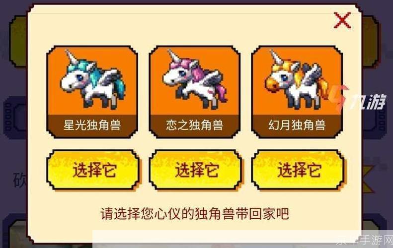 DNF恋之独角兽：梦幻般的爱情冒险之旅