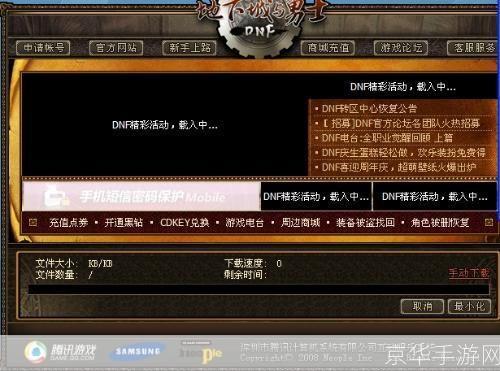 DNF进不去问题解析与游戏相关内容探讨