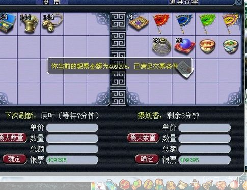梦幻西游跑商神器：解析辅助器对游戏体验的影响