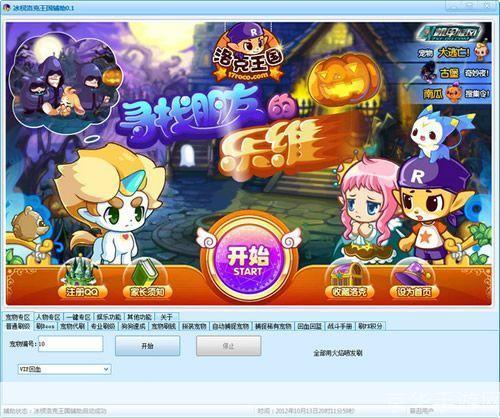 洛克王国WPE：游戏玩家的新利器