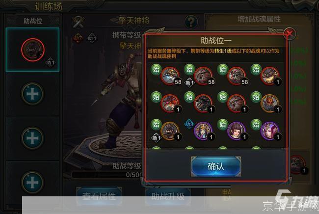 QQ华夏战魂升级攻略：打造无敌战队的秘诀